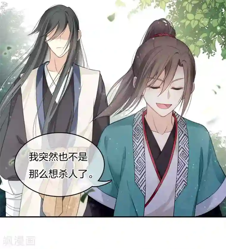 长相思第15话 轩与阿念