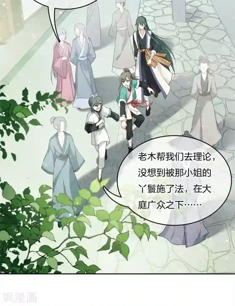 长相思第15话 轩与阿念