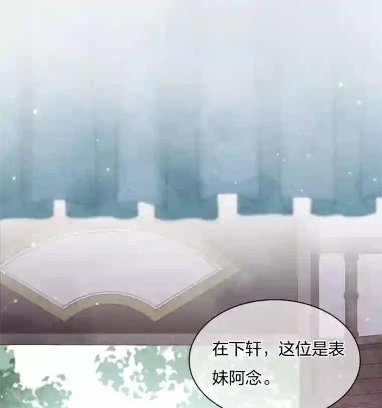 长相思第15话 轩与阿念