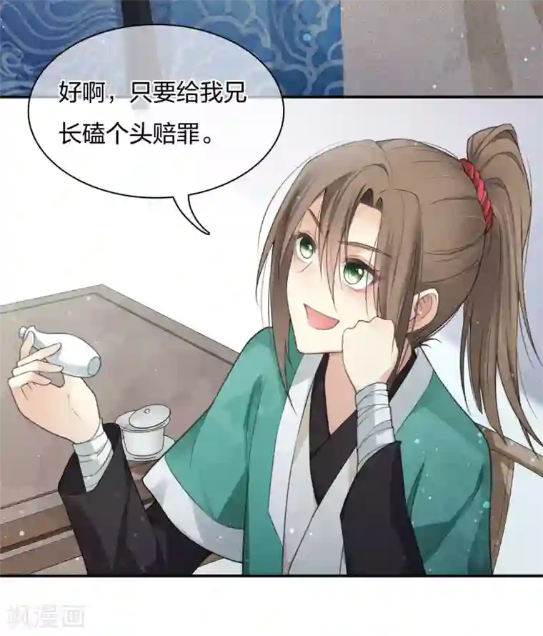 长相思第15话 轩与阿念