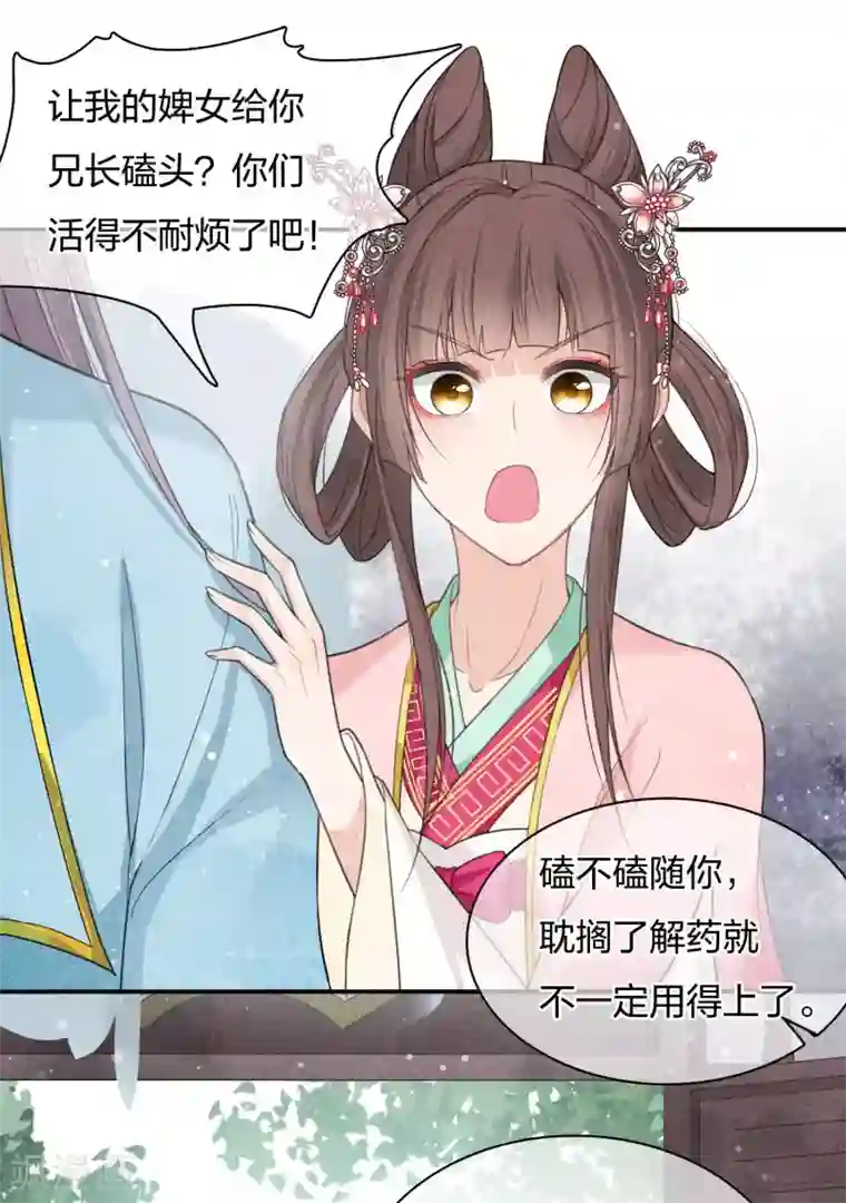 长相思第15话 轩与阿念