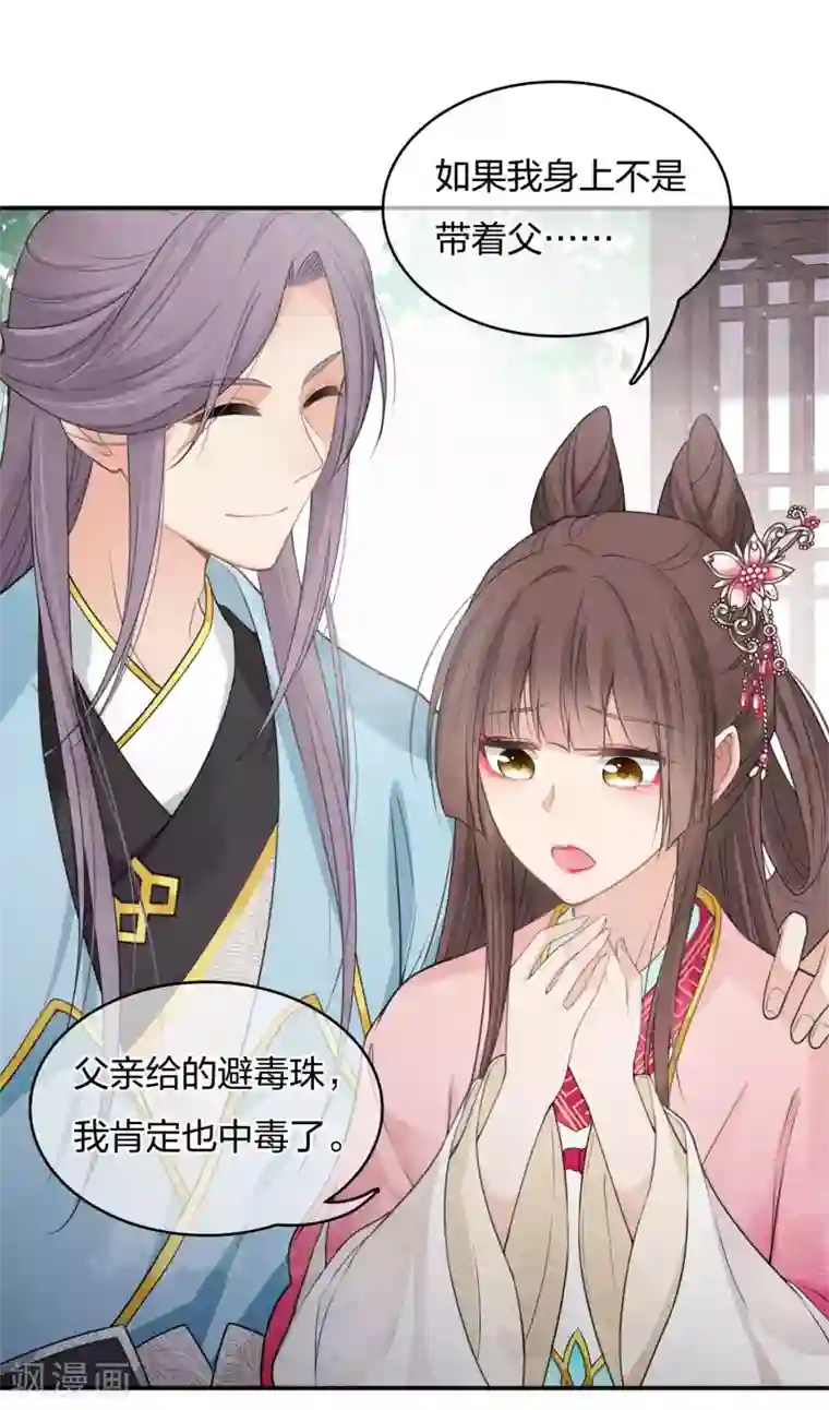 长相思第15话 轩与阿念