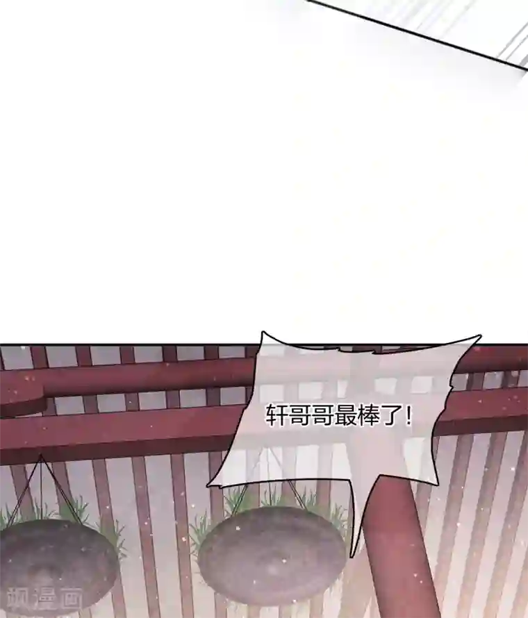 长相思第15话 轩与阿念