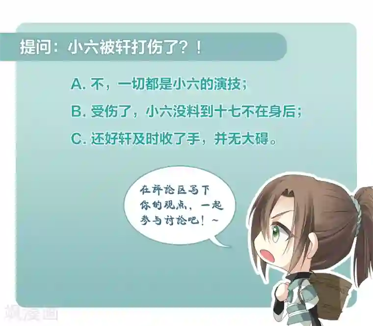 长相思第15话 轩与阿念