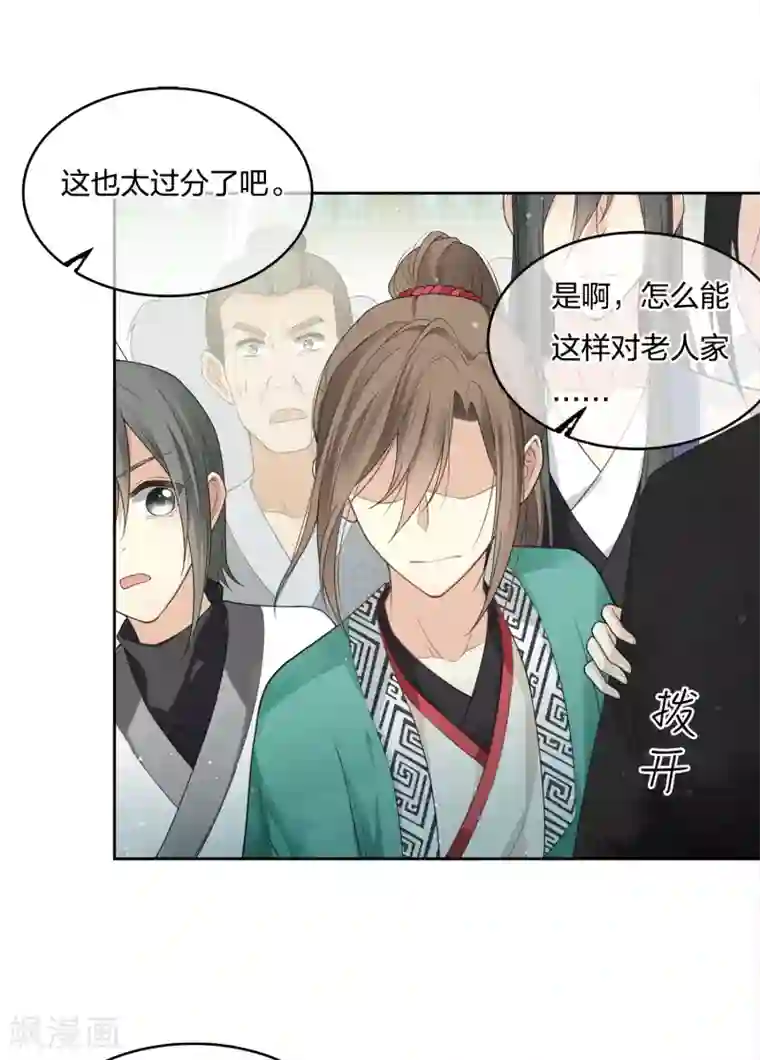 长相思第15话 轩与阿念