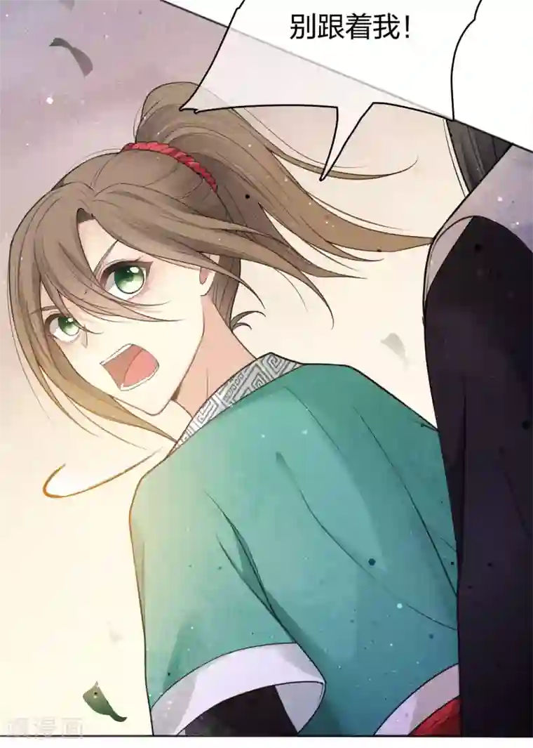 长相思第16话 可笑的欲望