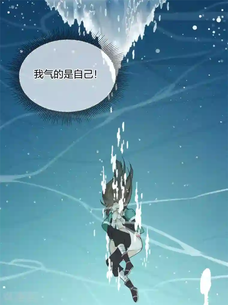 长相思第16话 可笑的欲望