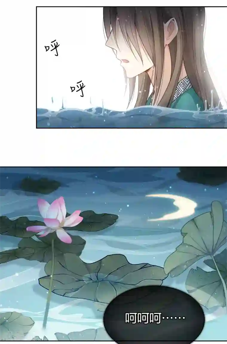 长相思第16话 可笑的欲望