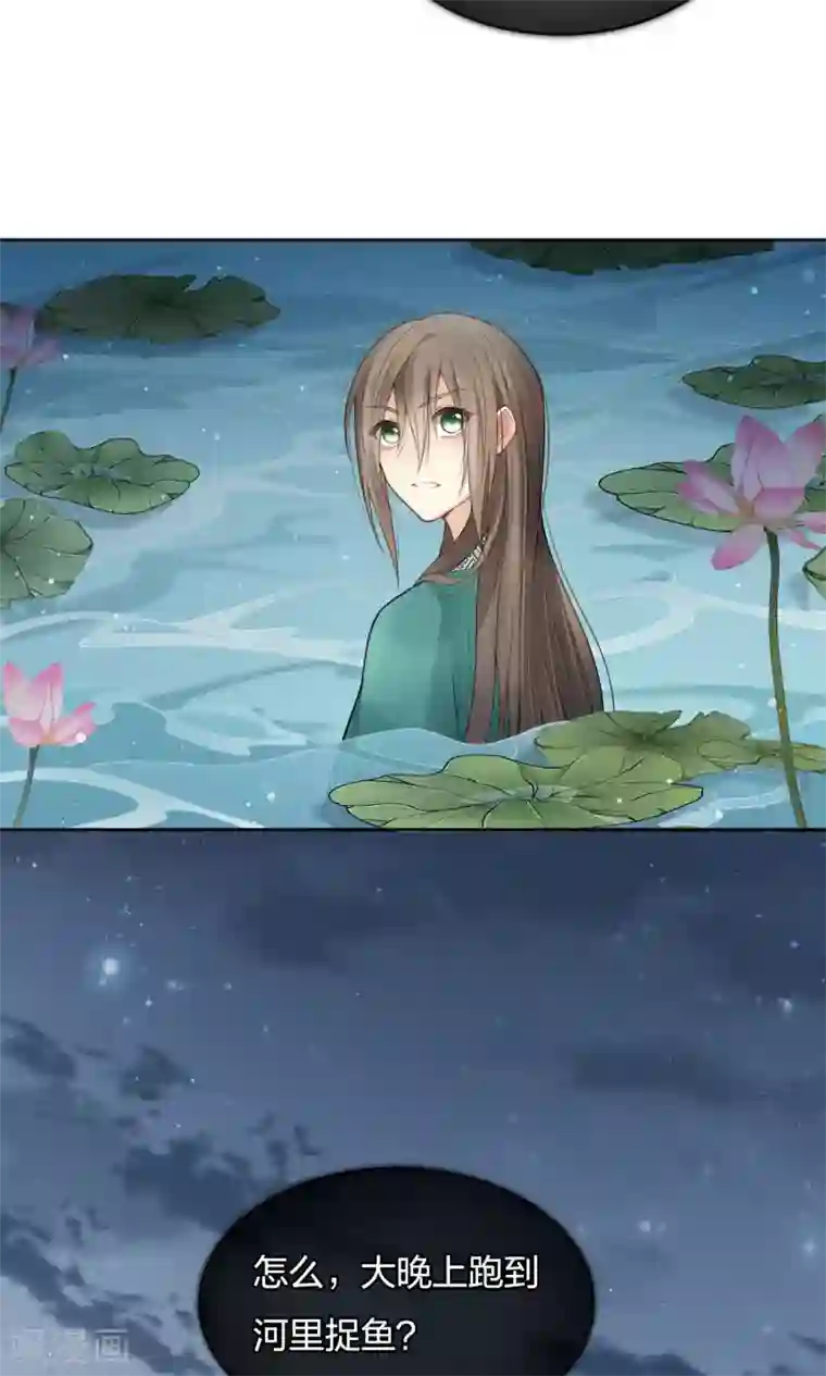 长相思第16话 可笑的欲望