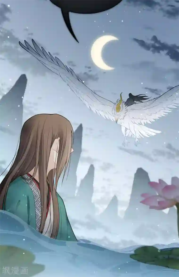 长相思第16话 可笑的欲望