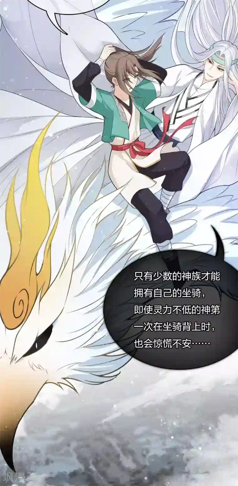 长相思第16话 可笑的欲望