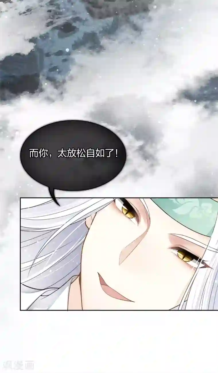 长相思第16话 可笑的欲望