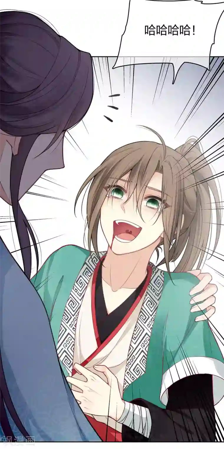 长相思第16话 可笑的欲望