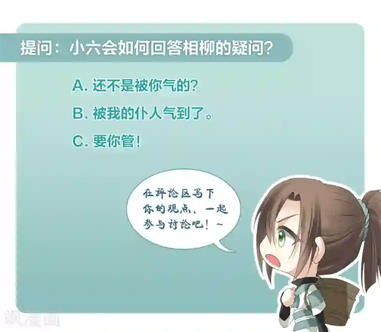 长相思第16话 可笑的欲望