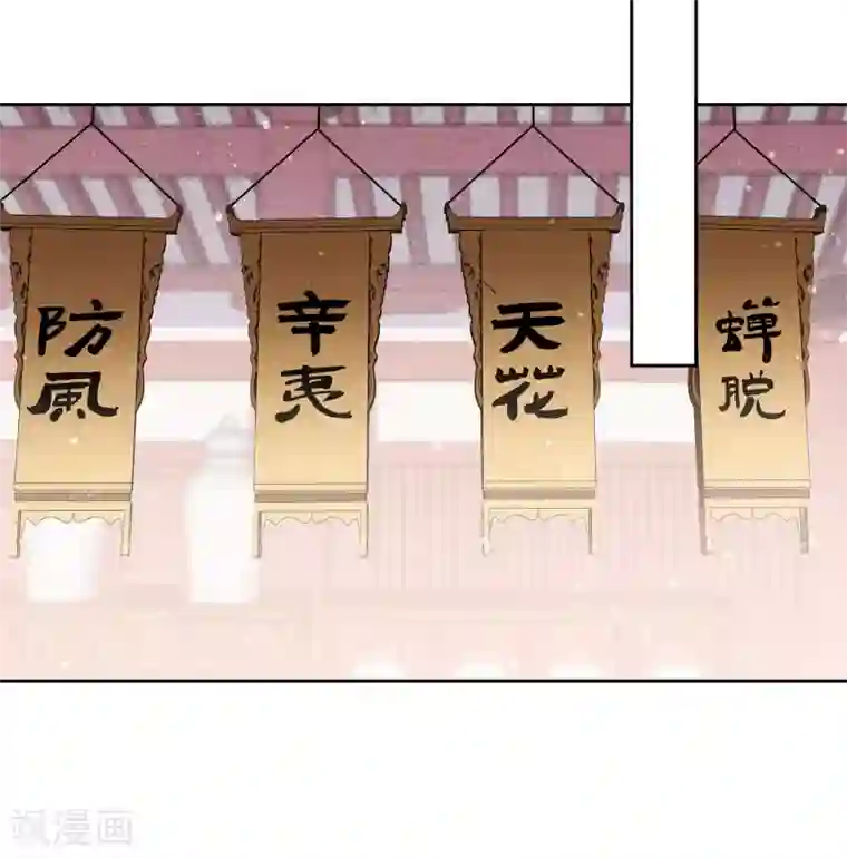 长相思第16话 可笑的欲望