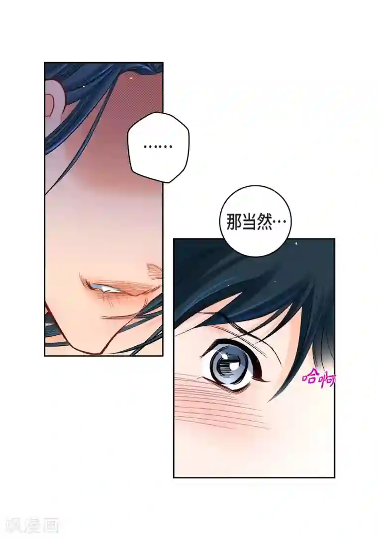 献给心脏第53话 那一晚我喜欢的那个人