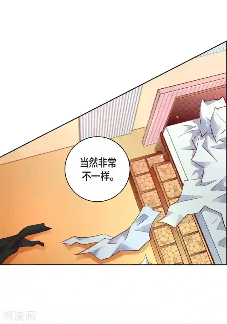 献给心脏第53话 那一晚我喜欢的那个人