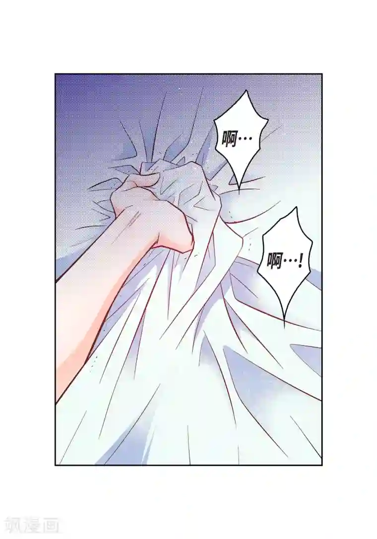 献给心脏第53话 那一晚我喜欢的那个人