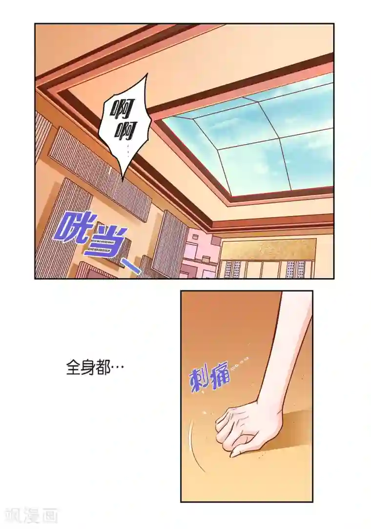 献给心脏第53话 那一晚我喜欢的那个人