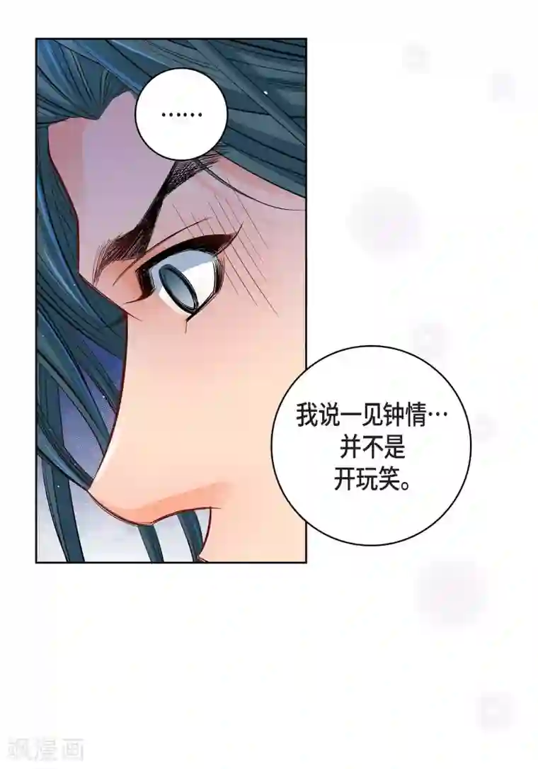 献给心脏第53话 那一晚我喜欢的那个人