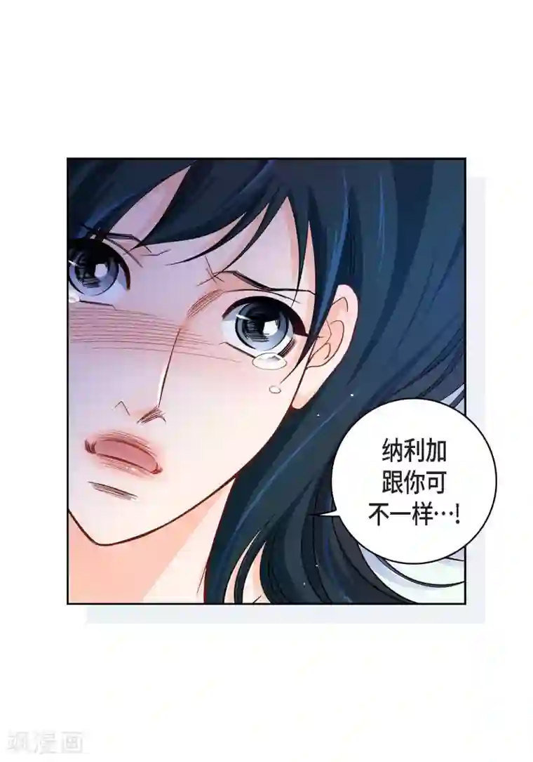 献给心脏第53话 那一晚我喜欢的那个人