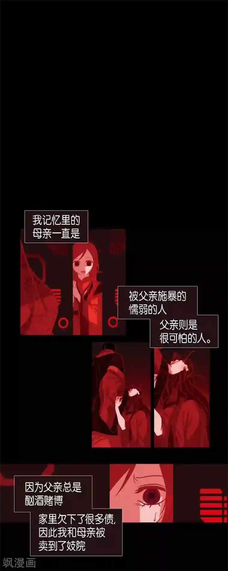 赤狐第40话 夏蓝的心声