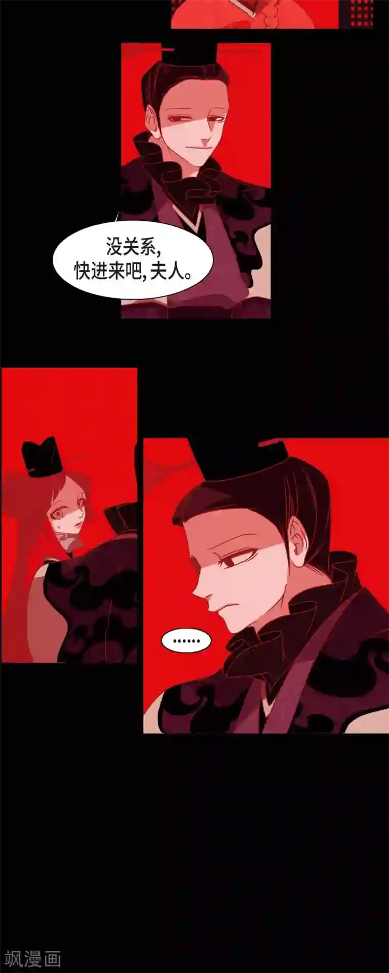 赤狐第40话 夏蓝的心声