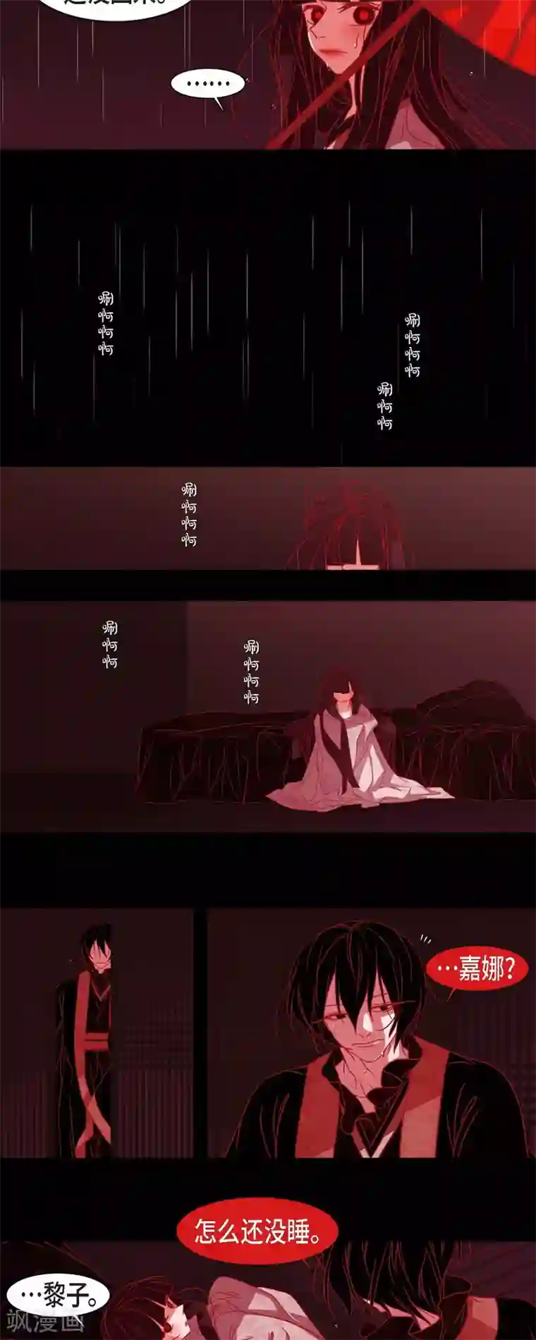 赤狐第40话 夏蓝的心声