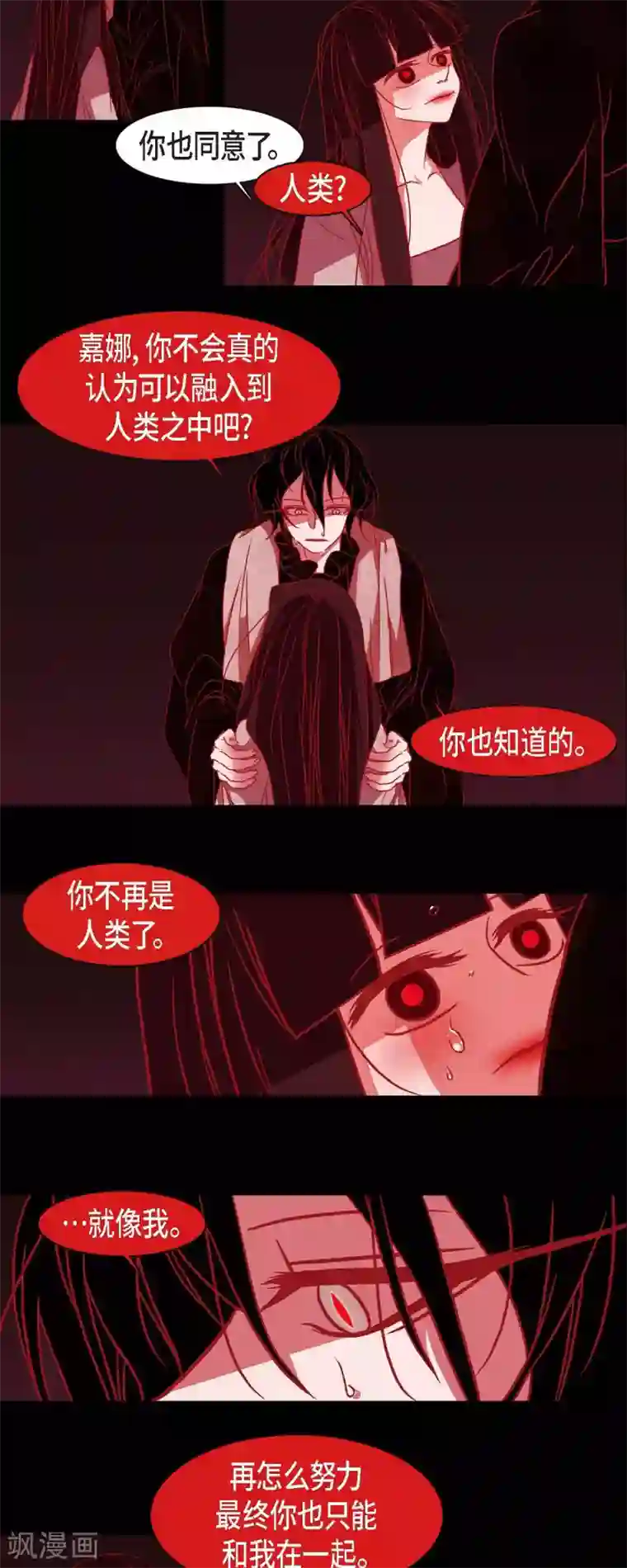 赤狐第40话 夏蓝的心声