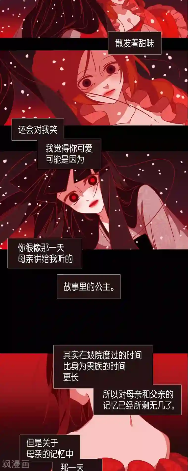 赤狐第40话 夏蓝的心声