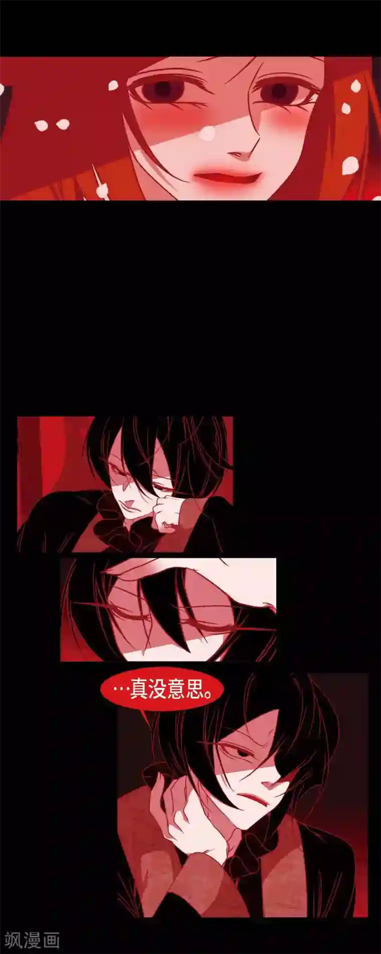 赤狐第40话 夏蓝的心声