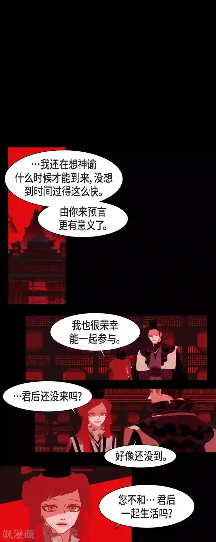 赤狐第40话 夏蓝的心声