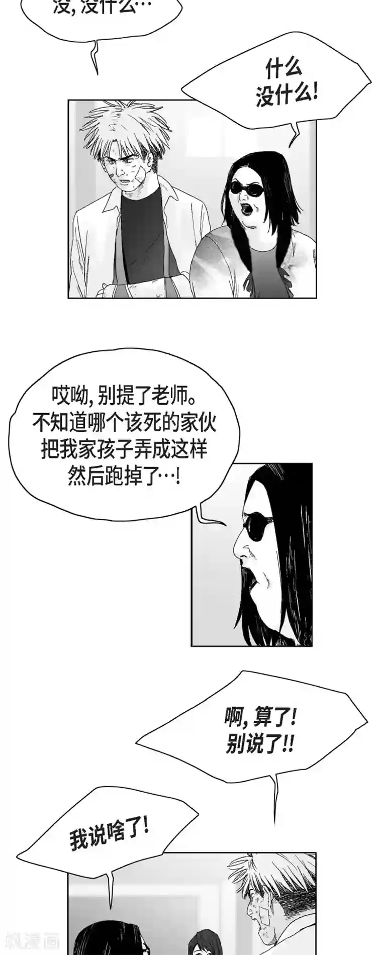 以牙还牙第41话 贿赂