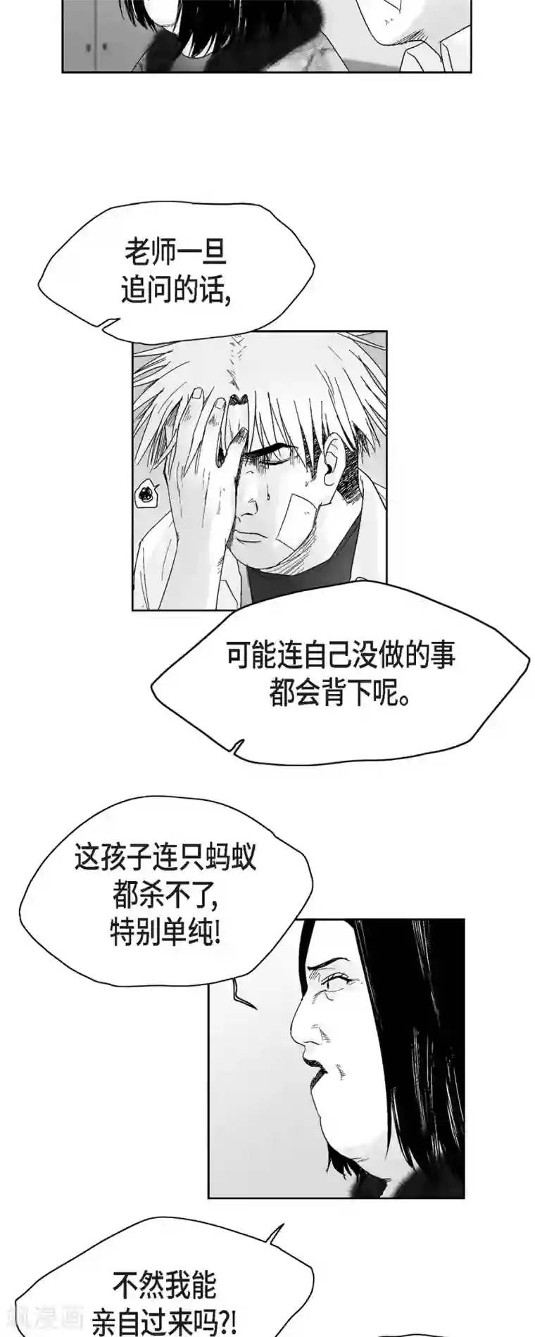 以牙还牙第41话 贿赂