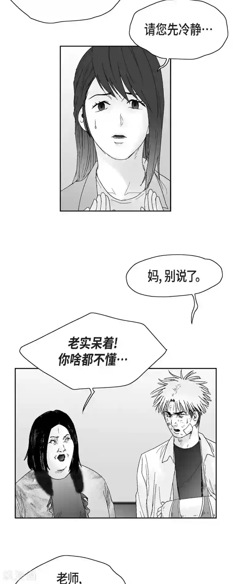 以牙还牙第41话 贿赂