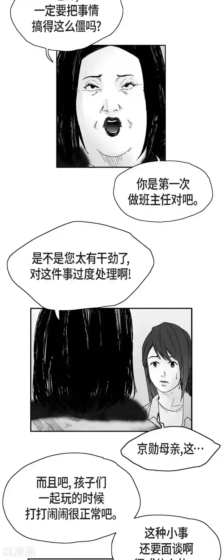 以牙还牙第41话 贿赂