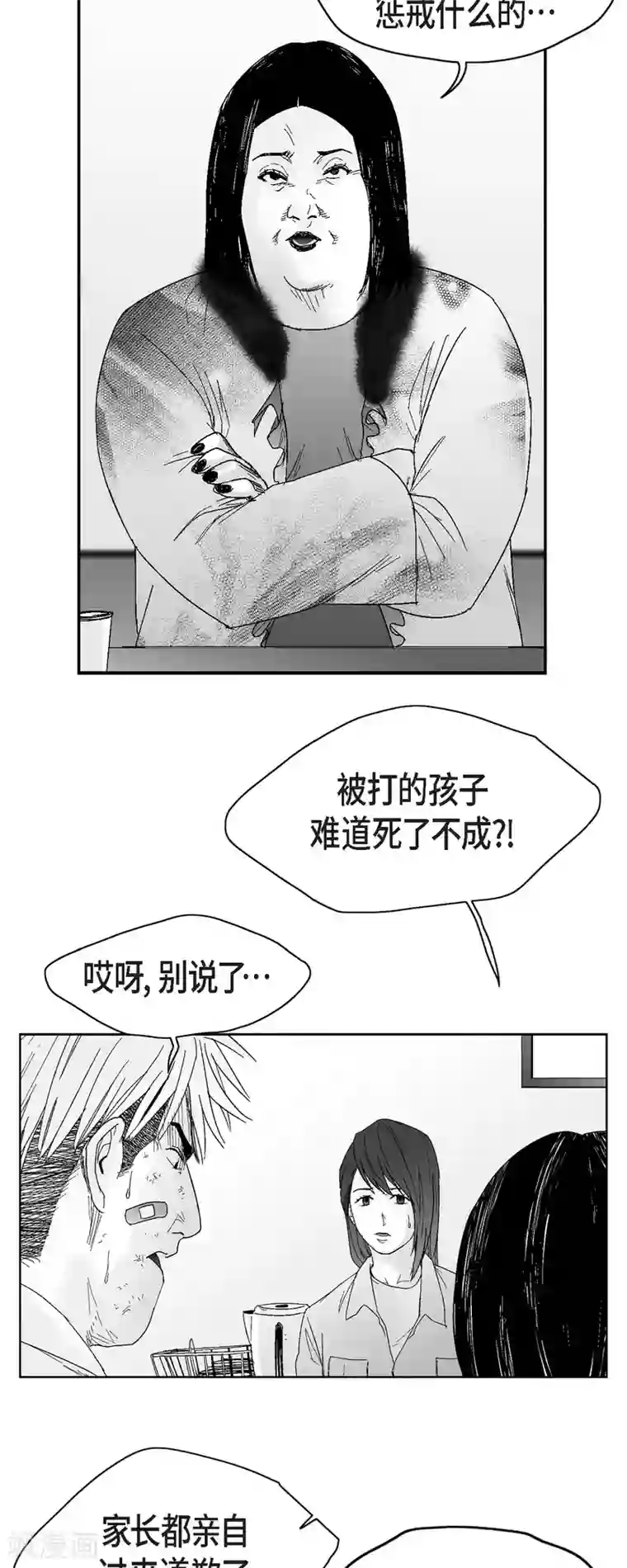 以牙还牙第41话 贿赂