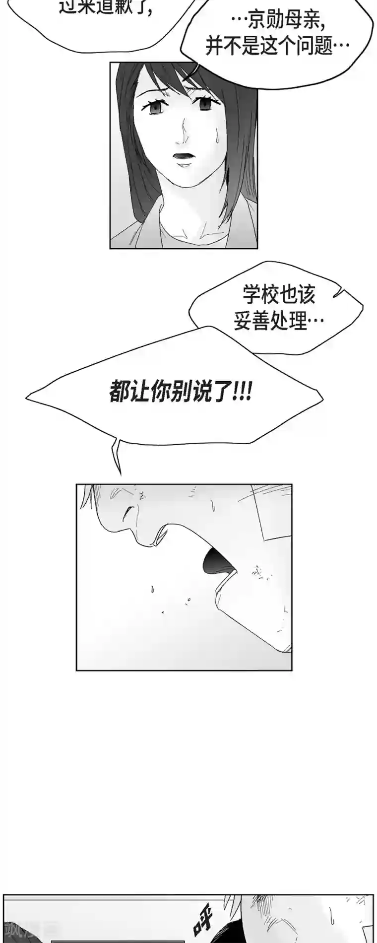 以牙还牙第41话 贿赂