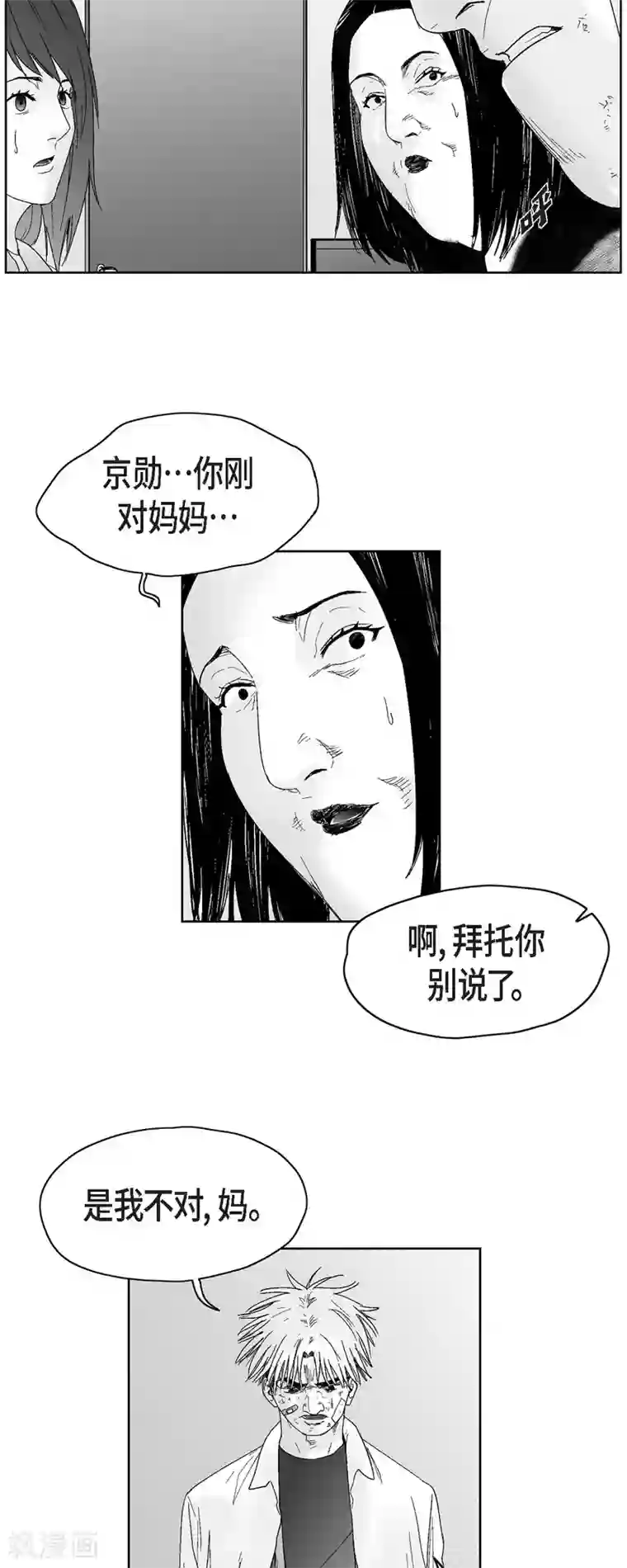 以牙还牙第41话 贿赂