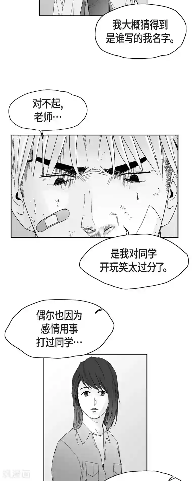 以牙还牙第41话 贿赂