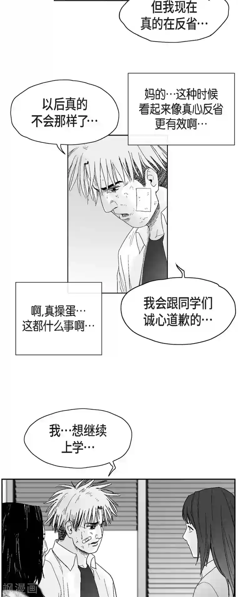 以牙还牙第41话 贿赂