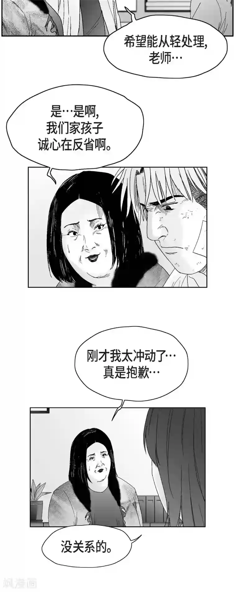 以牙还牙第41话 贿赂