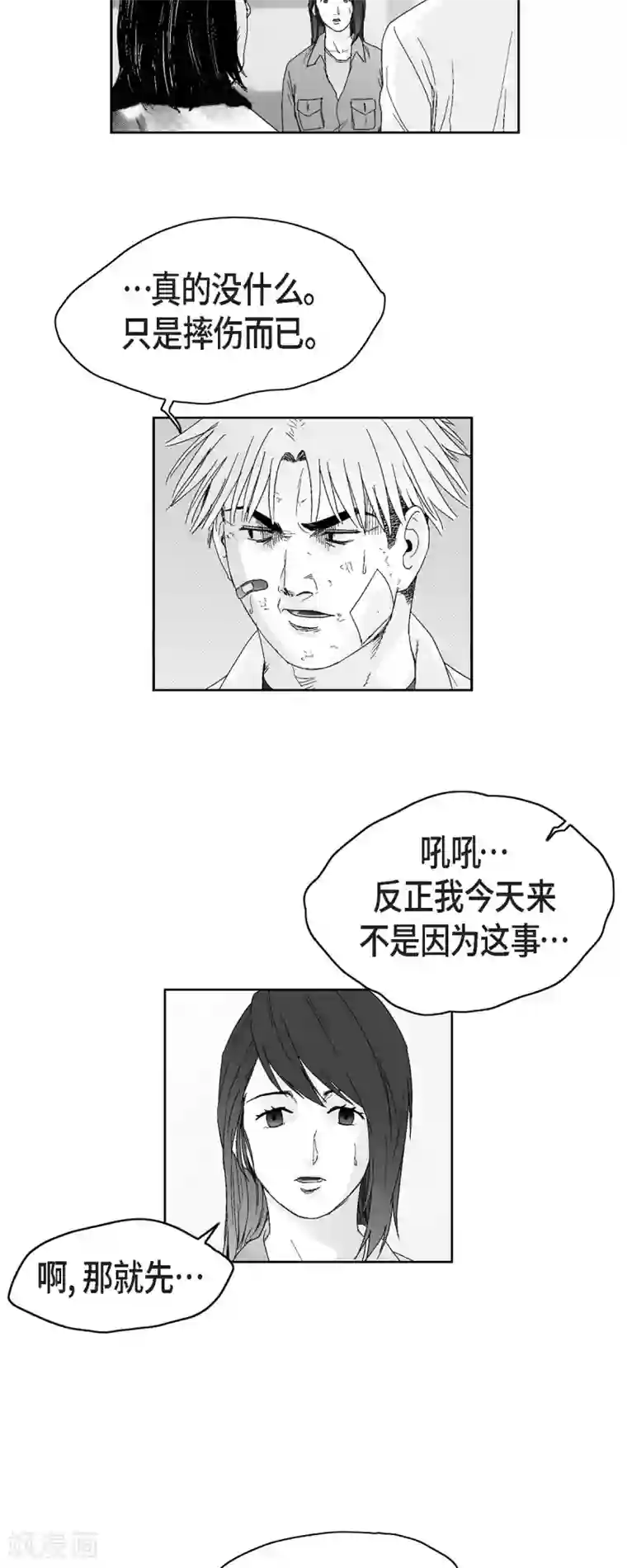 以牙还牙第41话 贿赂