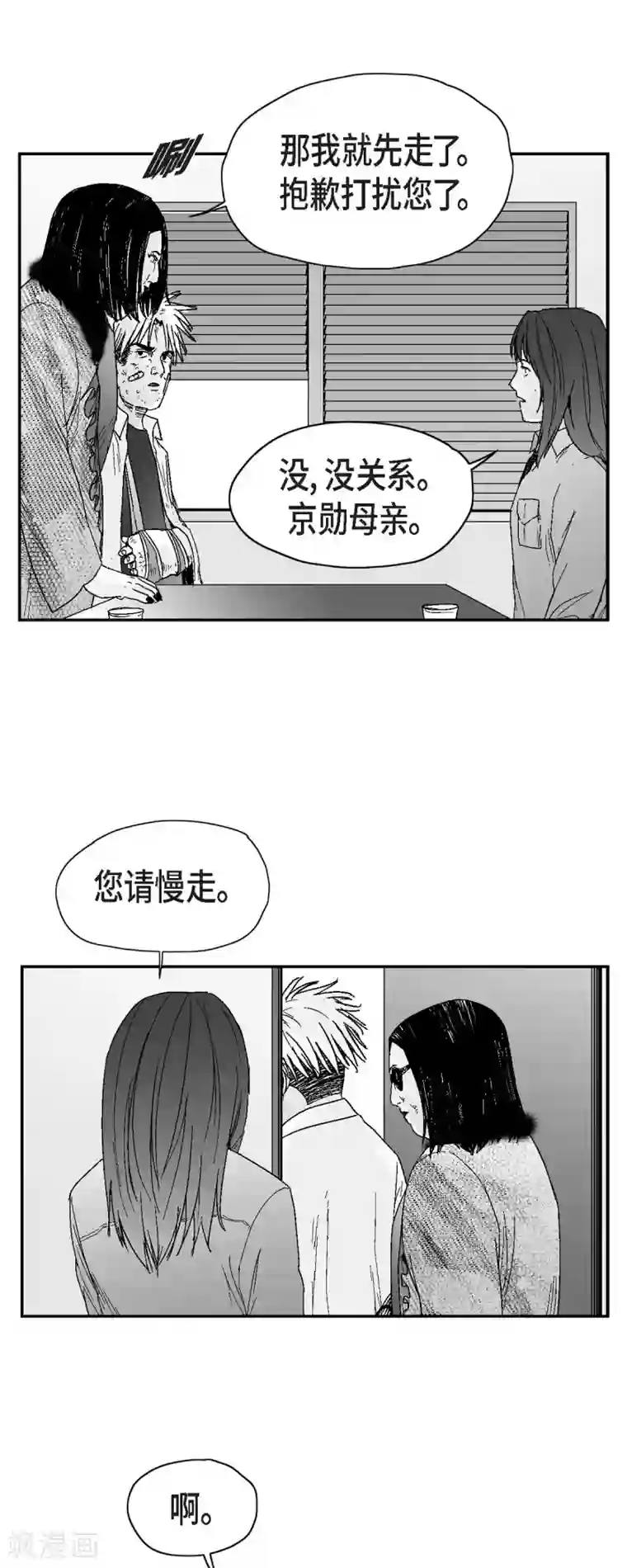 以牙还牙第41话 贿赂