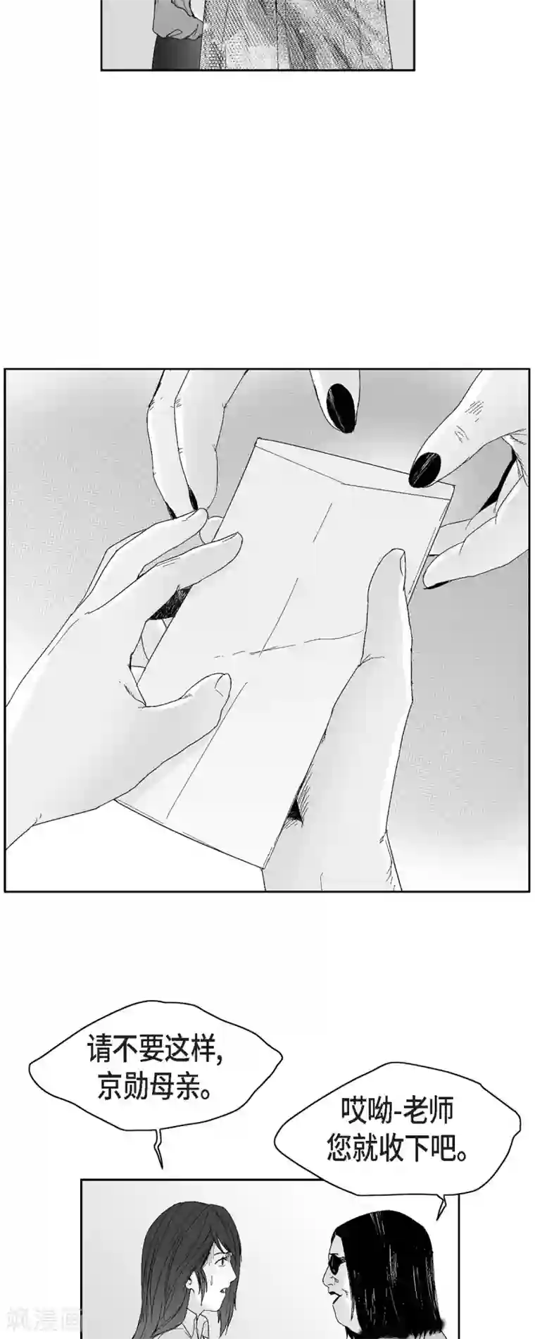 以牙还牙第41话 贿赂