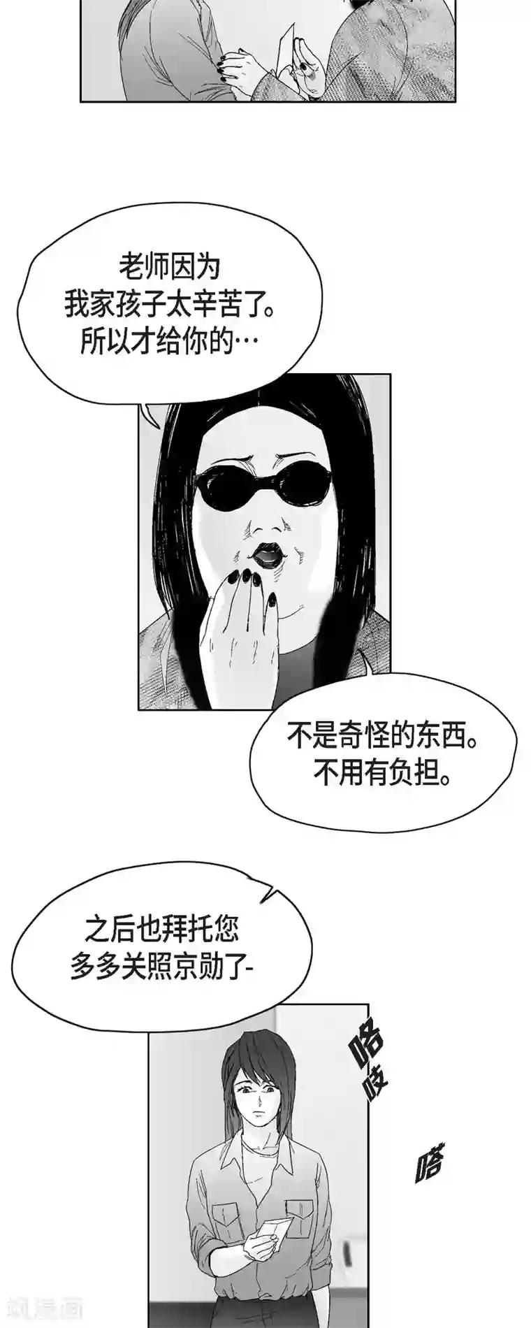 以牙还牙第41话 贿赂