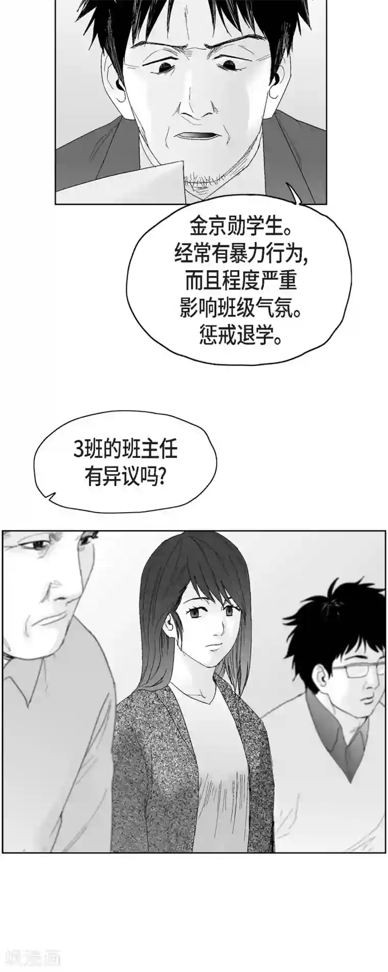 以牙还牙第41话 贿赂