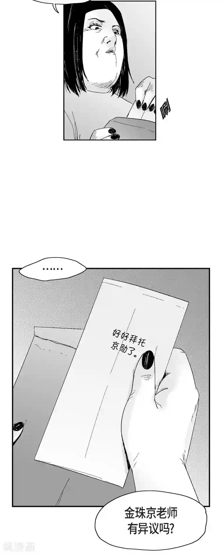 以牙还牙第41话 贿赂