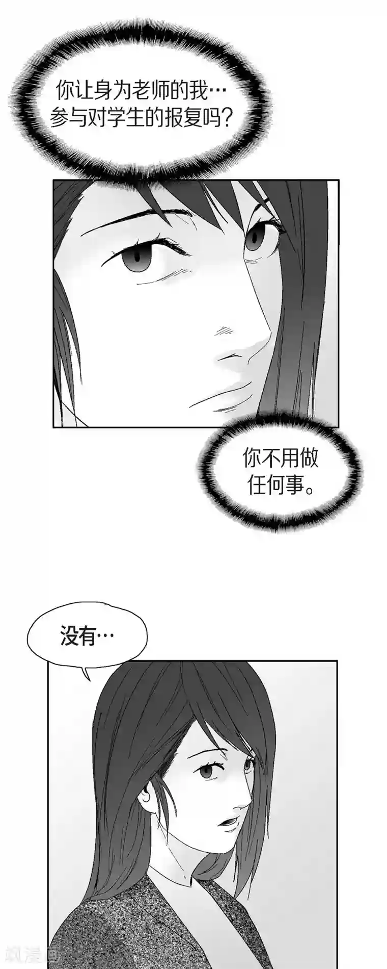 以牙还牙第41话 贿赂