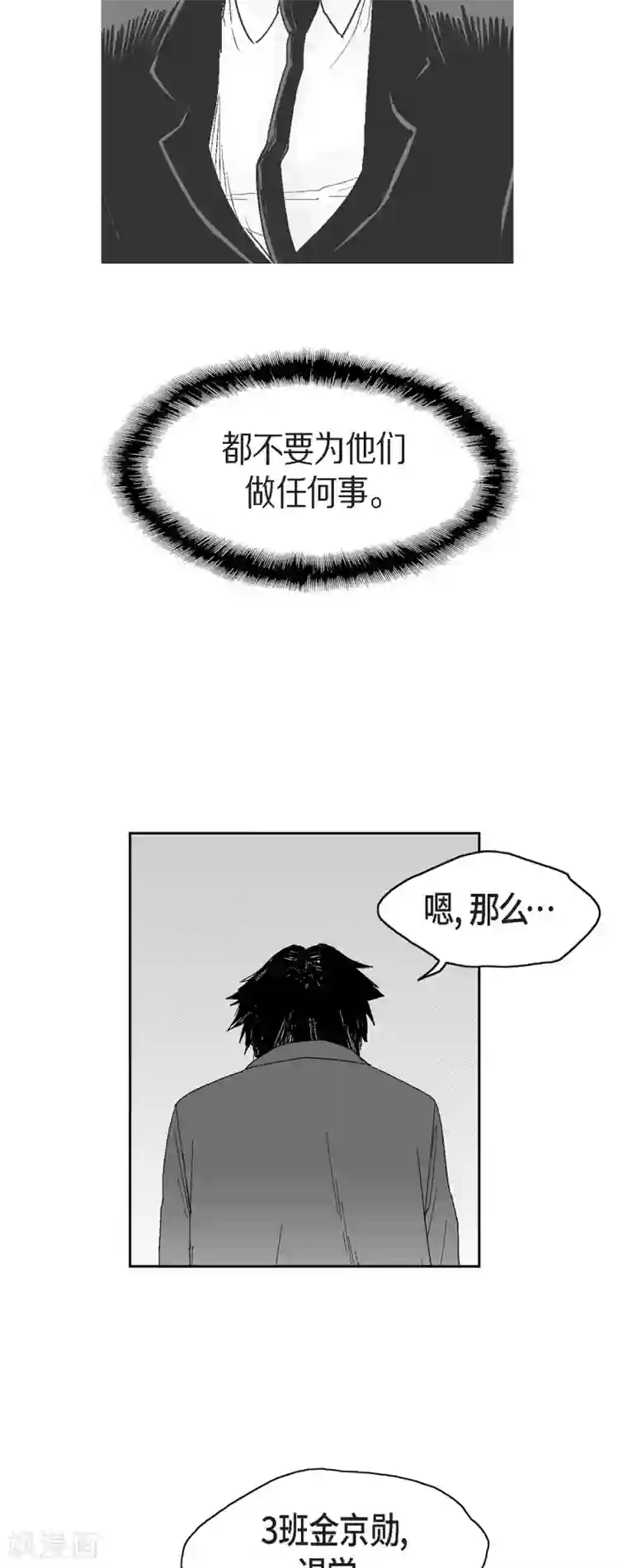 以牙还牙第41话 贿赂